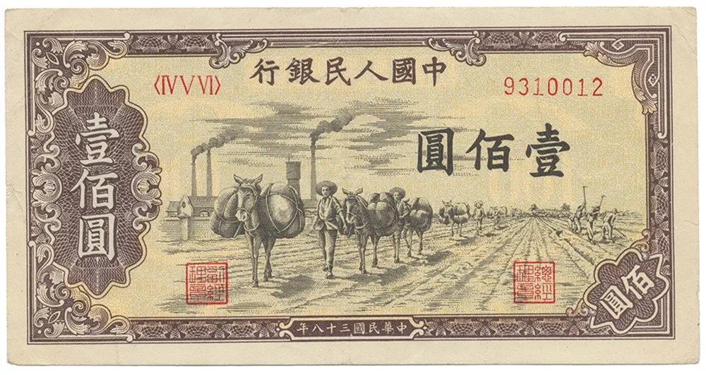 Čína, lidová republika - Peoples Republic of China — 1