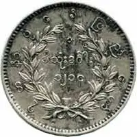 Barma (Myanmar), Pagan, CS 1207 - 1214 (1846 - 1853 AD) — 1