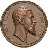 Bulharsko, Alexander I., 1879 - 1886 — 1