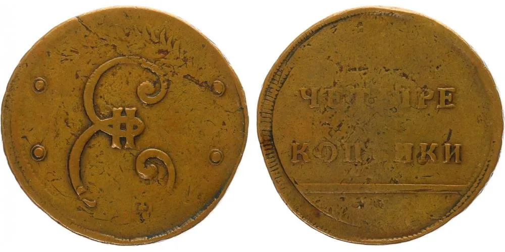Rusko, Kateřina II., 1762 - 1796 — 1