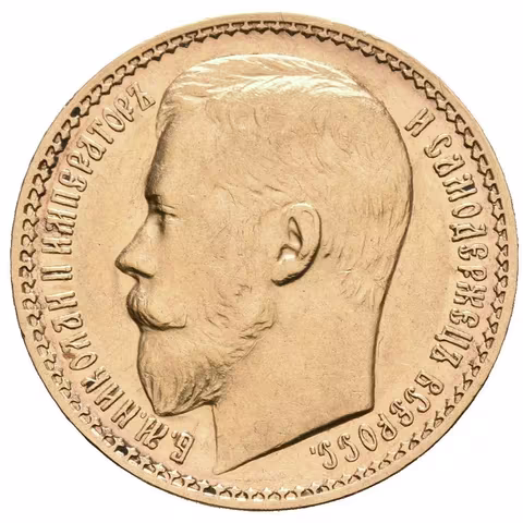 15 Rubl 1897 AG, St. Peterburg, Bitkin2.1, Uzd.322,
