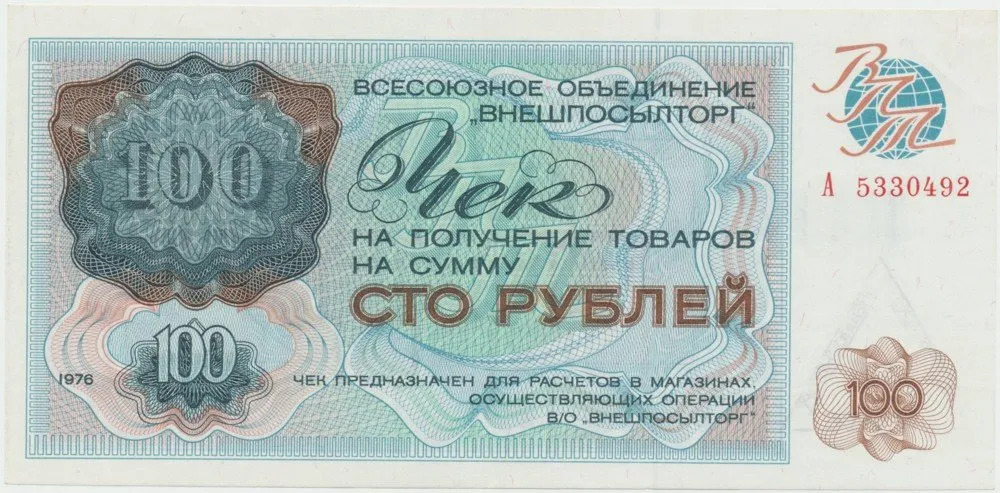 Rusko, Úřední vydání platidel pro meziregionální použití — 1