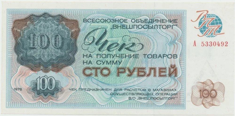 Rusko, Úřední vydání platidel pro meziregionální použití — 1