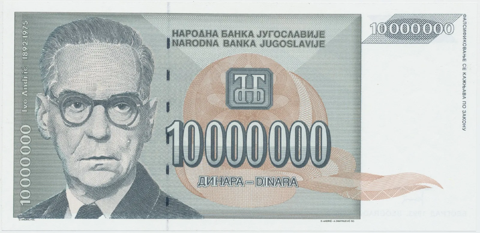 Jugoslávie, 10.000.000 Dinara 1993, nedokončená bez série a čísla, P.122
