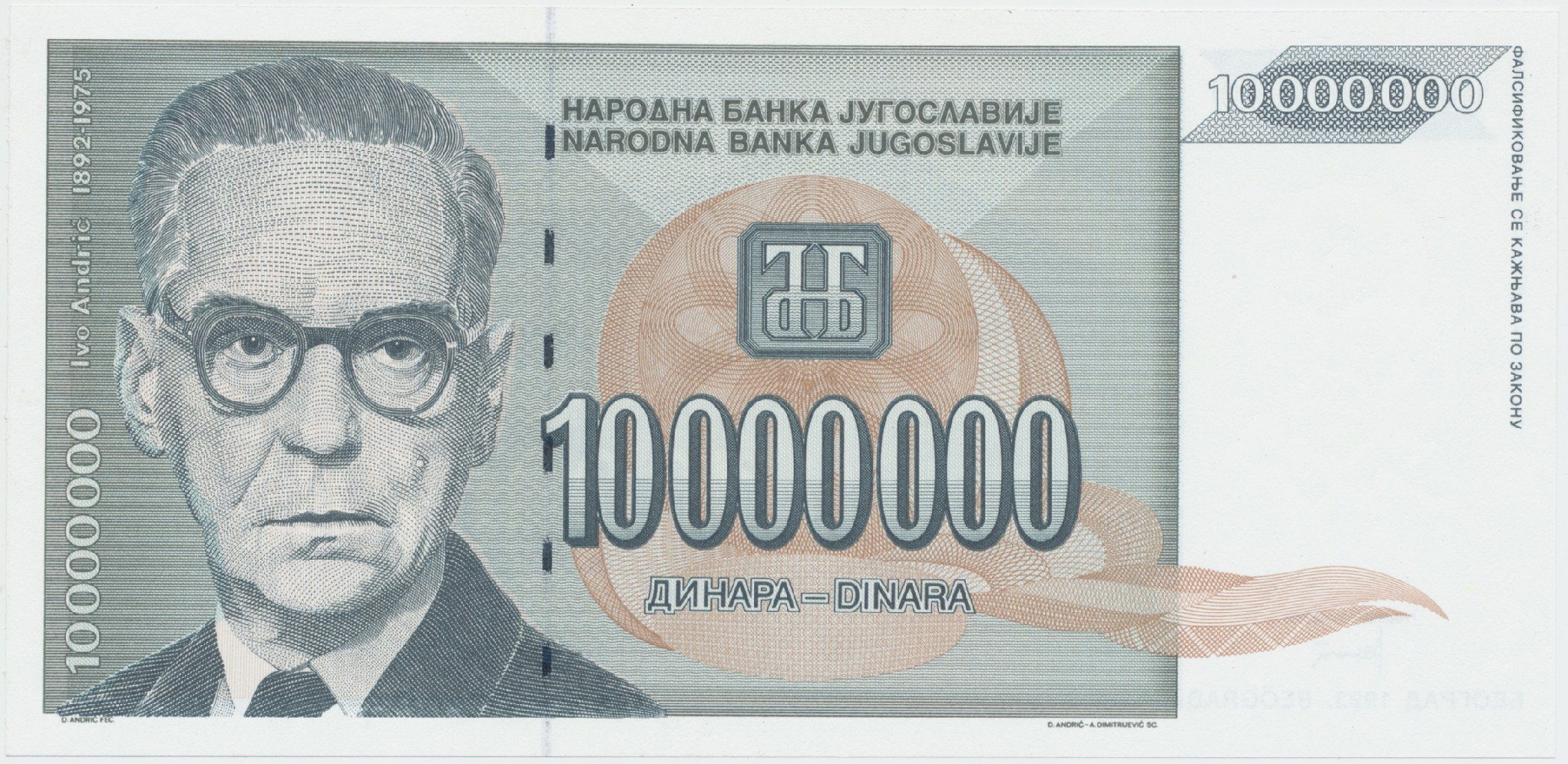 Jugoslávie, 10.000.000 Dinara 1993, nedokončená bez série a čísla, P.122