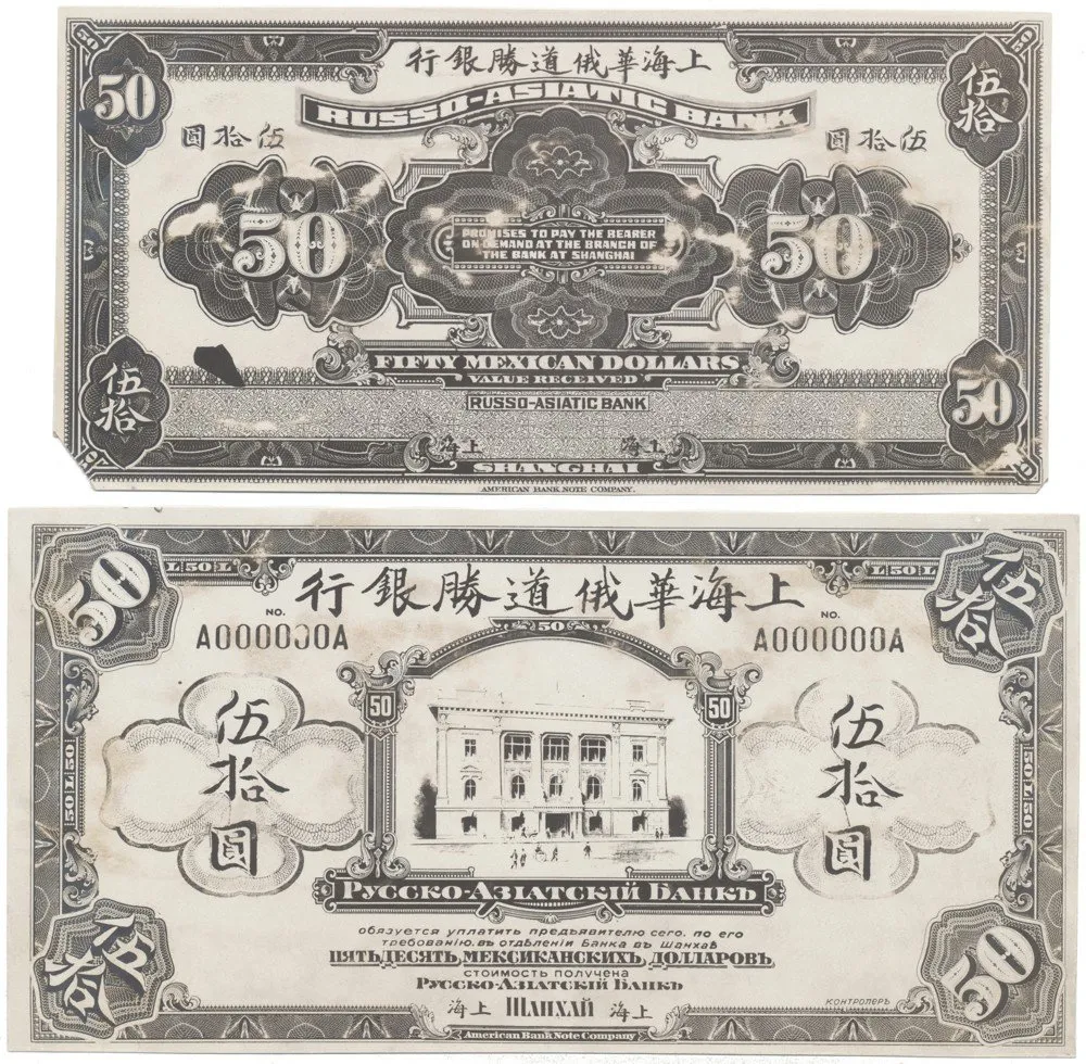 Čína, zahraniční a provinční banky - Čína, Foreign and Provincial Banks — 1