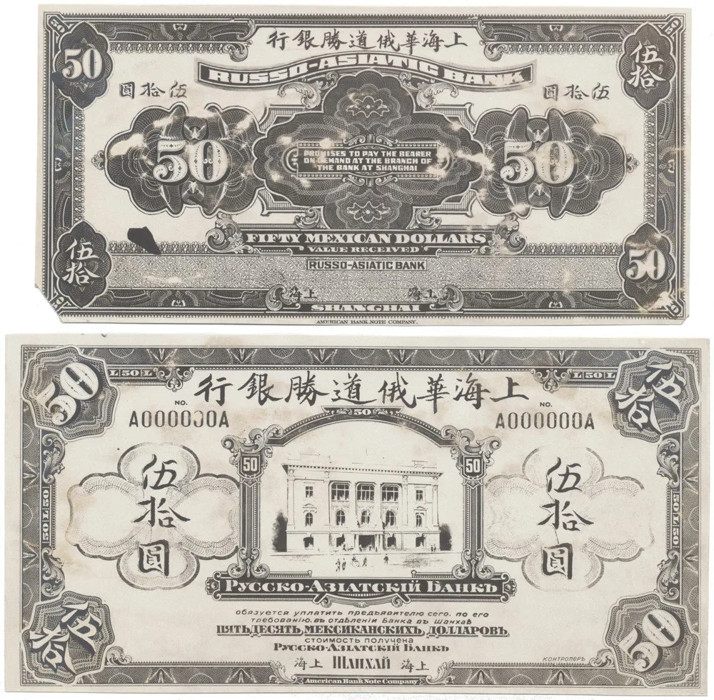 Čína, zahraniční a provinční banky - Čína, Foreign and Provincial Banks — 1