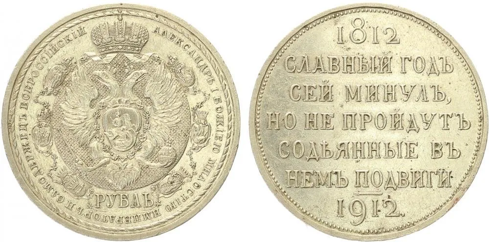 Rusko, Mikuláš II., 1894 - 1917 — 1