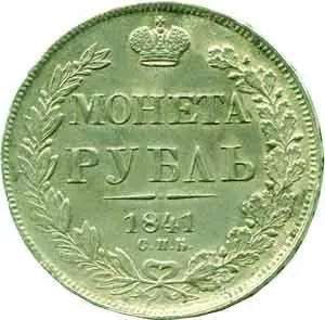 Rusko, Mikuláš I., 1825 - 1855 — 1