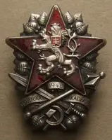 Československo - odznaky vojenských škol — 1
