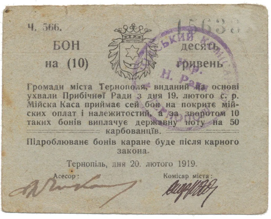 Ukrajina - nouzová platidla — 1