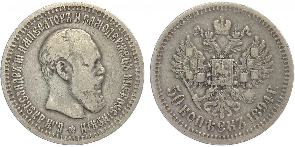 Rusko, Alexander III., 1881 - 1894 — 1