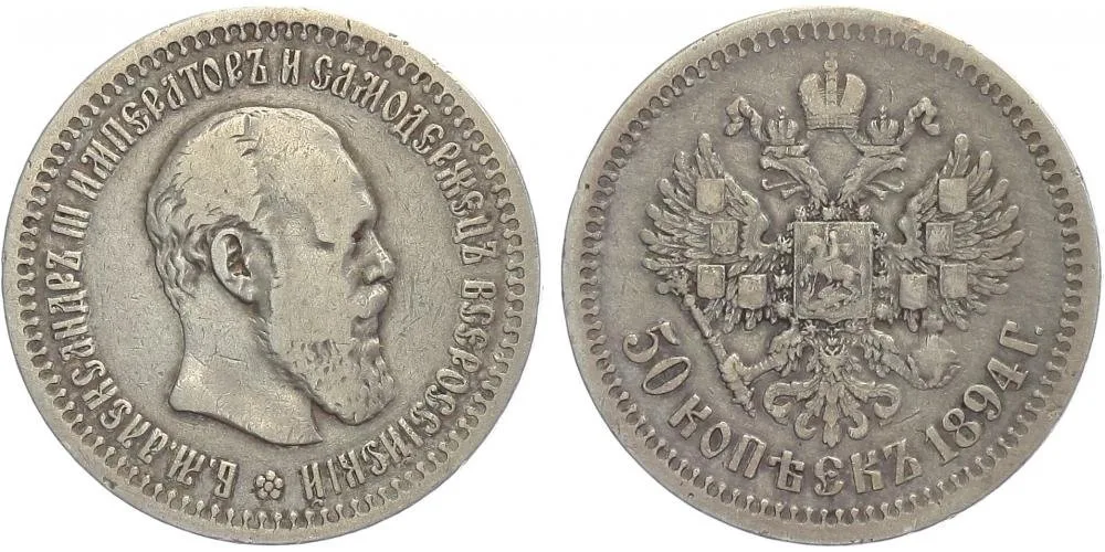 Rusko, Alexander III., 1881 - 1894 — 1