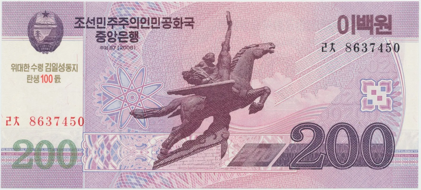 Severní Korea, 200 Won 2013, P.CS13