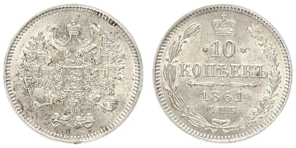 Rusko, Alexander II., 1855 - 1881 — 1