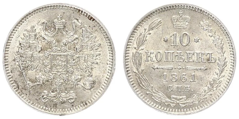 Rusko, Alexander II., 1855 - 1881 — 1