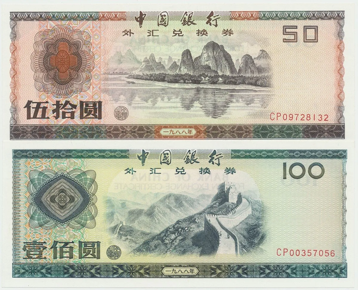 Čína, lidová republika - Peoples Republic of China — 1