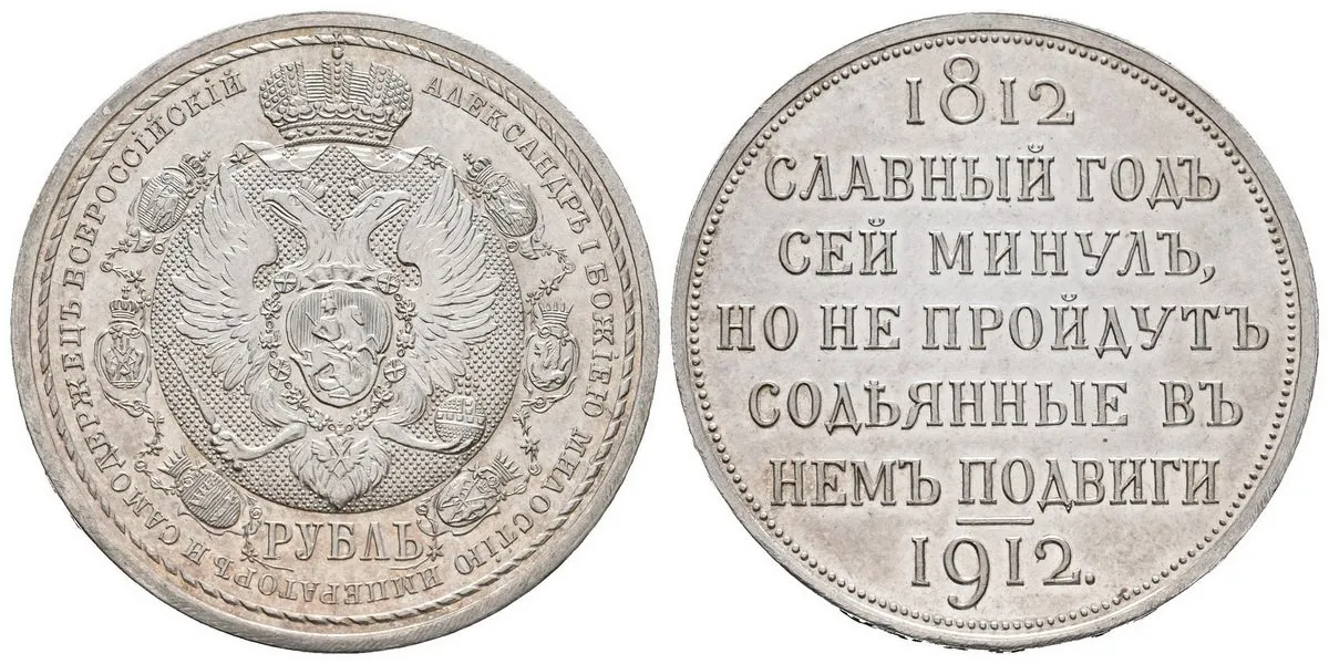 Rusko, Mikuláš II., 1894 - 1917 — 1
