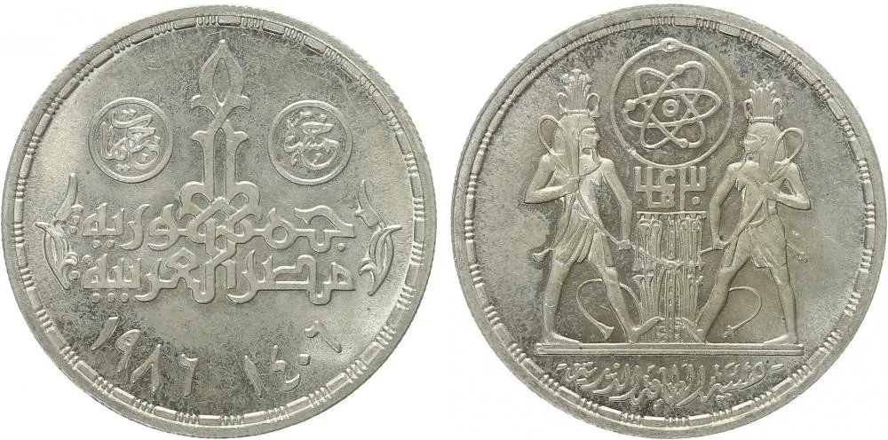 Egypt, arabská republika, od AH 1378 (od 1971 AD) — 1