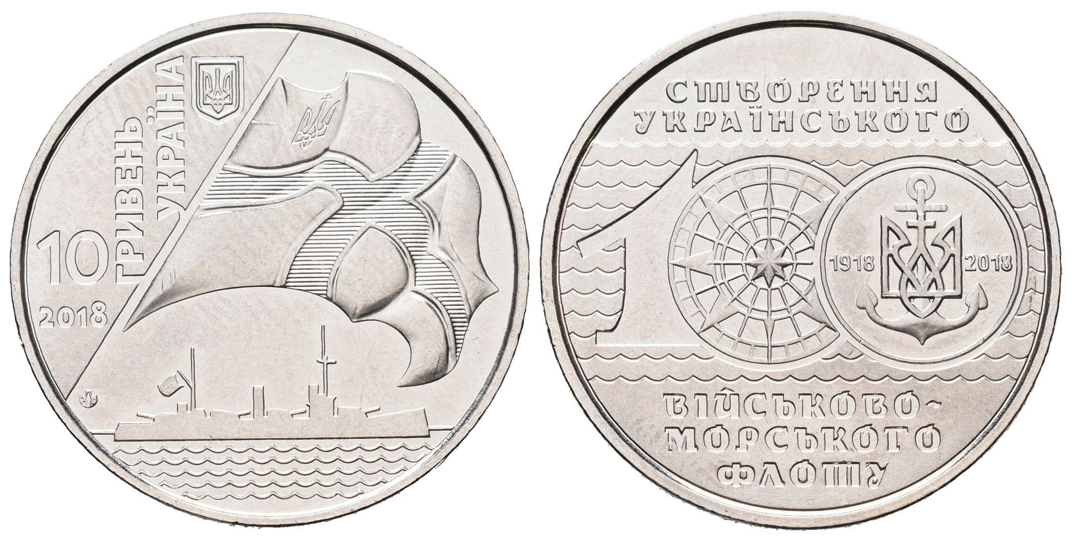 Ukrajina, 10 Griven 2018 - 100. výročí ukrajinské flotily