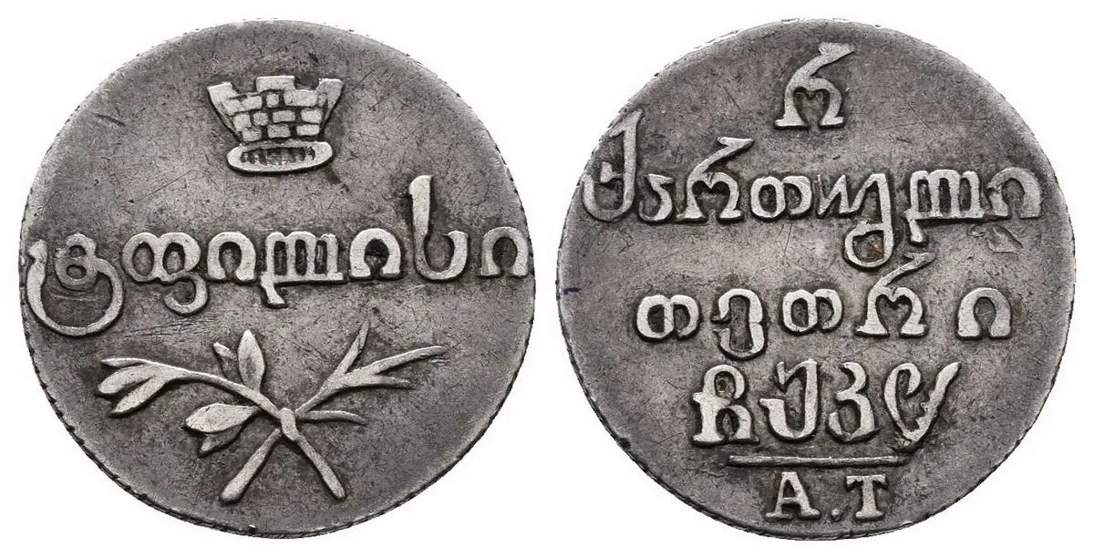 Ražby pro Gruzii, Mikuláš I., 1825 - 1855 — 1