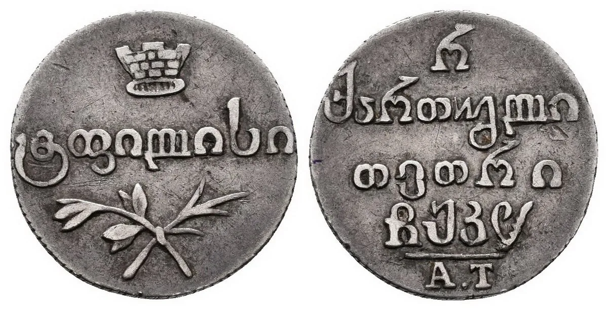 Ražby pro Gruzii, Mikuláš I., 1825 - 1855 — 1