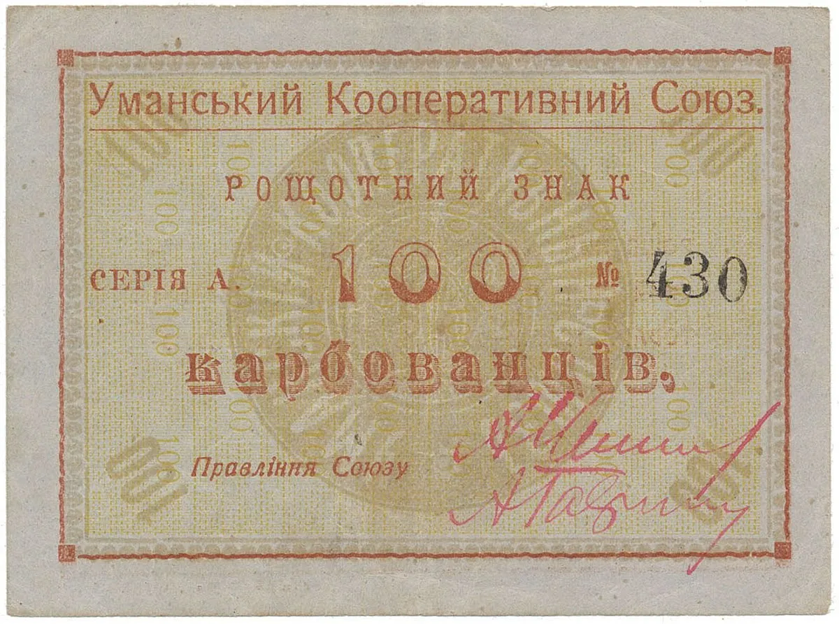 Ukrajina - nouzová platidla — 1