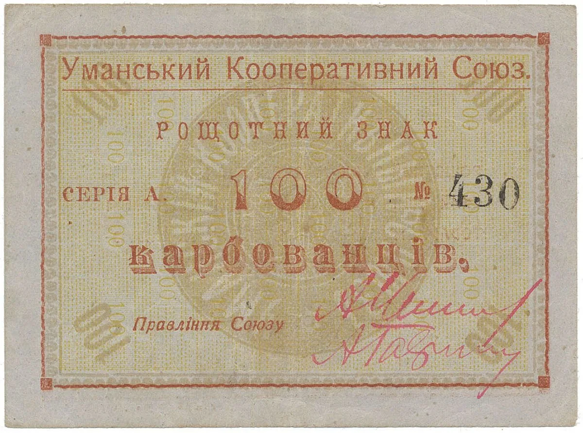 Ukrajina - nouzová platidla — 1