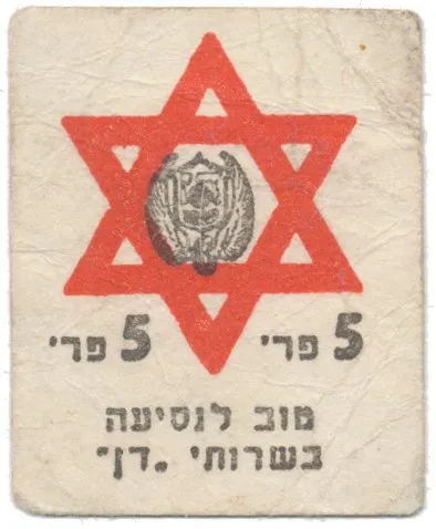 Izrael, Haifa, 1 Agorot (ca. 1950), P.-