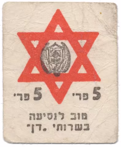 Izrael, Haifa, 1 Agorot (ca. 1950), P.-