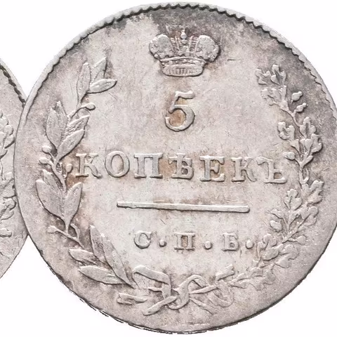 5 Kopějka 1826, 1831 SPB-NG, St. Peterburg_2 ks