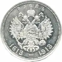 Rusko, Mikuláš II., 1894 - 1917 — 2
