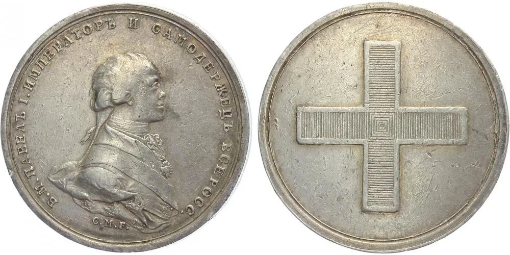 Rusko, Pavel I., 1796 - 1801 — 1