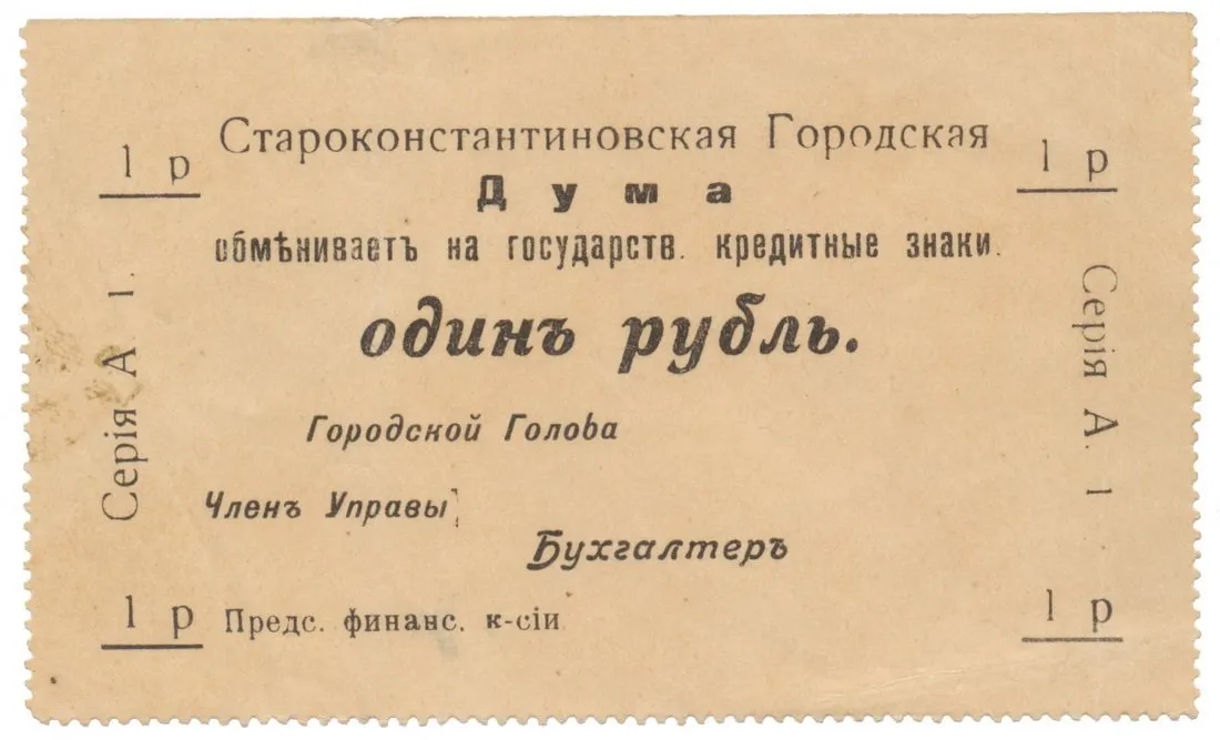 Ukrajina - nouzová platidla — 1