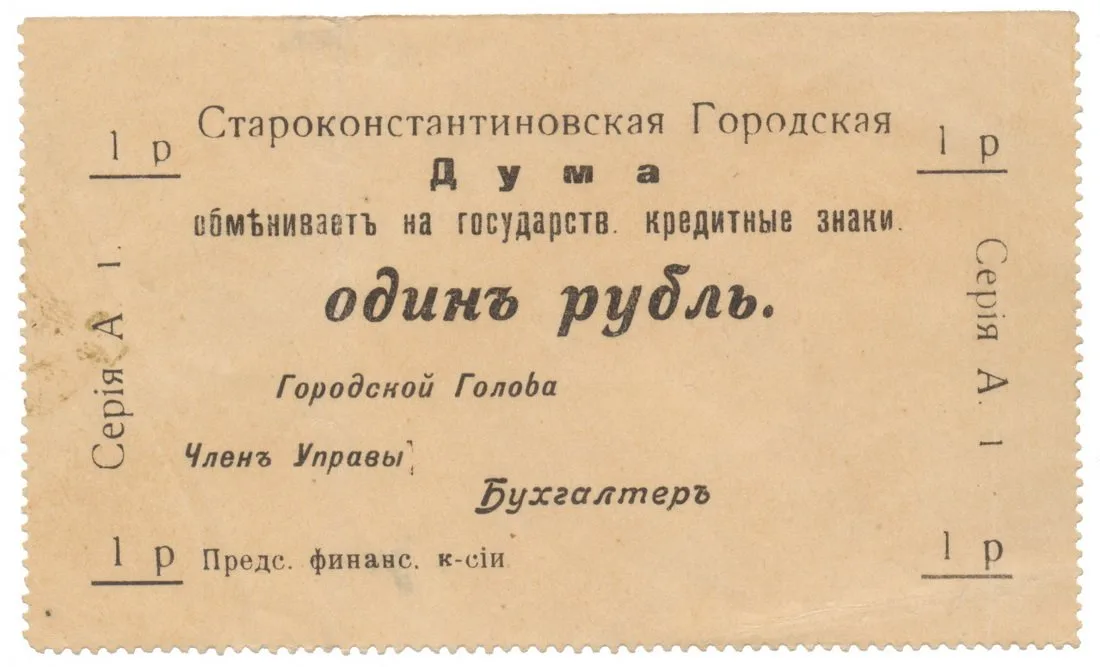 Ukrajina - nouzová platidla — 1