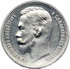 Rusko, Mikuláš II., 1894 - 1917 — 1