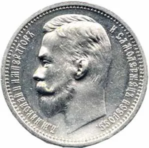 Rusko, Mikuláš II., 1894 - 1917 — 1