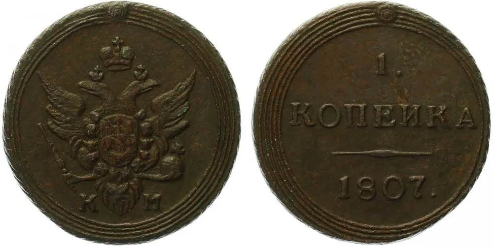 Rusko, Alexander I., 1801 - 1825 — 1