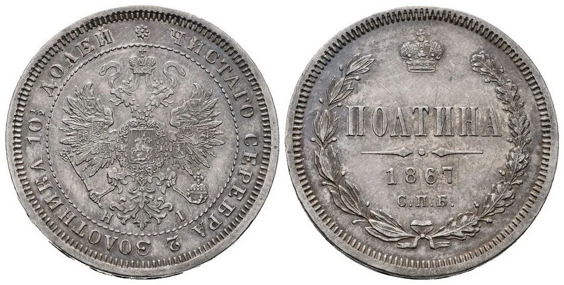 Rusko, Alexander II., 1855 - 1881 — 1