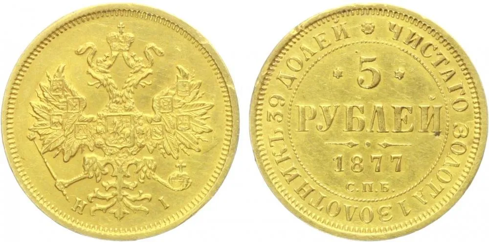 Rusko, Alexander II., 1855 - 1881 — 1