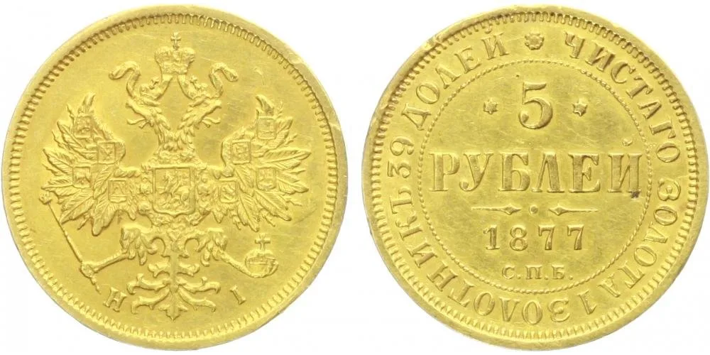 Rusko, Alexander II., 1855 - 1881 — 1