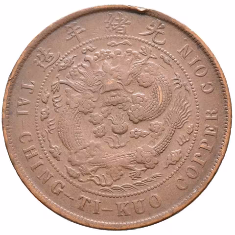 20 Cash 1905, mincovna Fengtien, KM.Y11g, pěkná zachovalost, patina, rysky a hranky