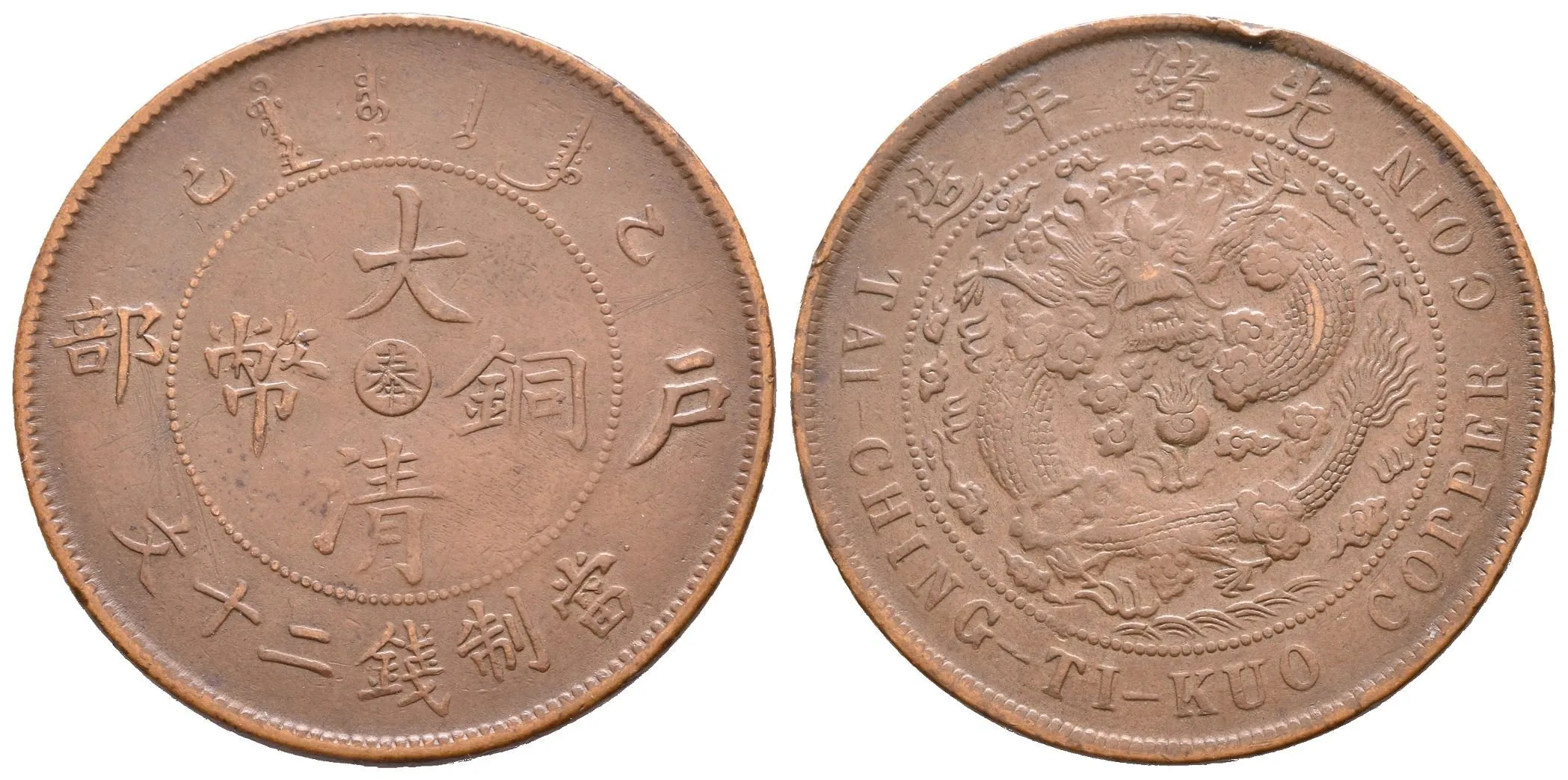 20 Cash 1905, mincovna Fengtien, KM.Y11g, pěkná zachovalost, patina, rysky a hranky — 1