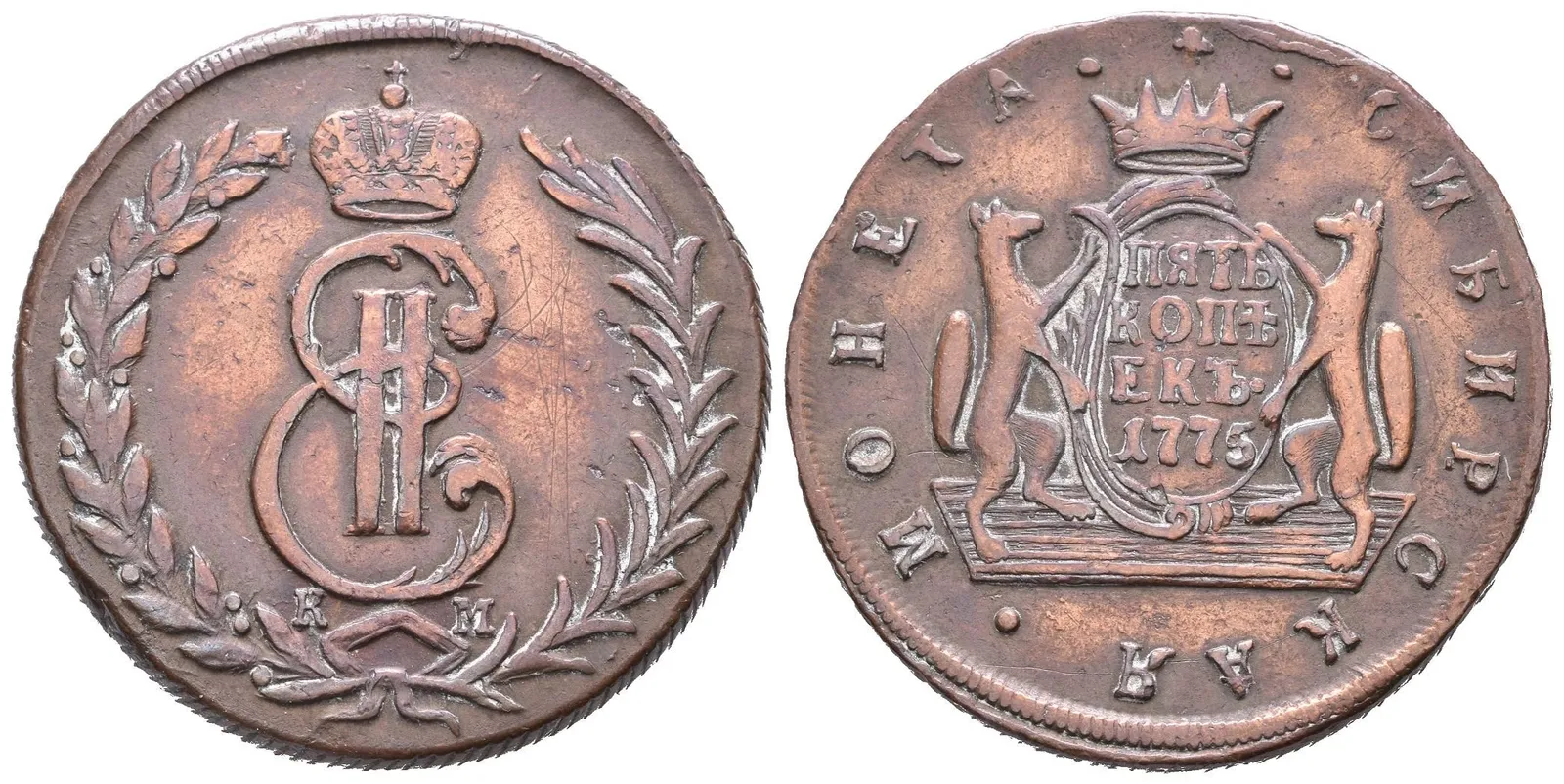 5 Kopějka 1775 KM, Suzun, Bitkin2.1076, Uzd.4317 — 1