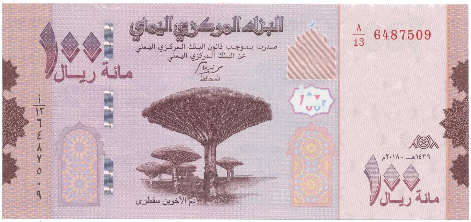 Jemen. arab. republika, 100 Rials (2018), P.131