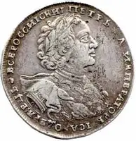 Rusko, Petr I., 1689 - 1725 — 1