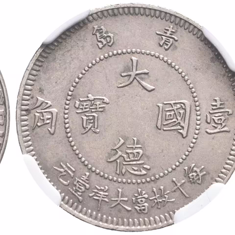 10 Cent 1909, J.730, etue NGC, hodnocení MS 63, luxusní zachovalost,
