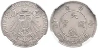 10 Cent 1909, J.730, etue NGC, hodnocení MS 63, luxusní zachovalost, — 1