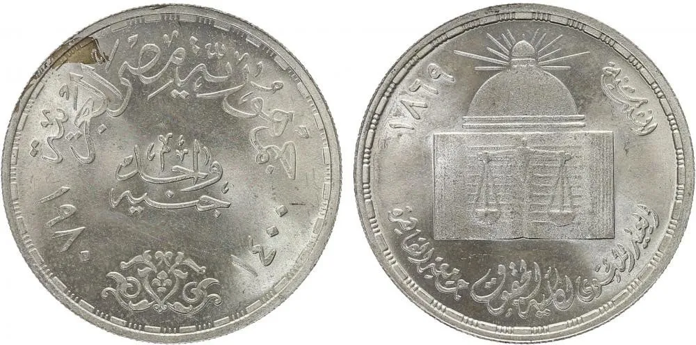 Egypt, arabská republika, od AH 1378 (od 1971 AD) — 1