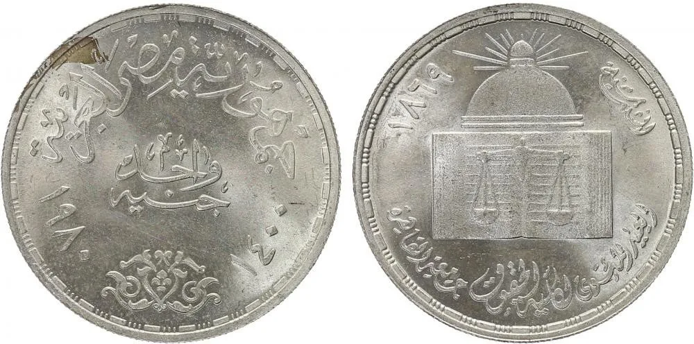 Egypt, arabská republika, od AH 1378 (od 1971 AD) — 1